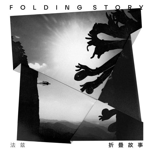 Fazi - Folding Story (Silver Offset Ink Printed On Special All-Black Cardboard) [VINYL]