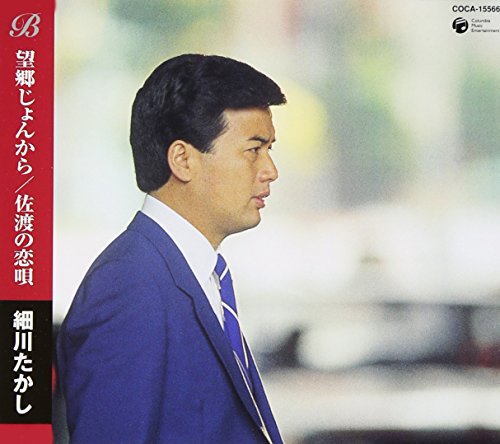 CD cover featuring a portrait of Takashi Hosokawa in a blue suit.