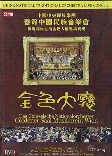 Chinese National Traditional Orchestra -chinese National Traditional Orchestra [DVD]