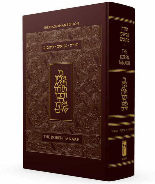 Koren Tanakh Maalot, Magerman Edition, Standard, Leather in Slip Case