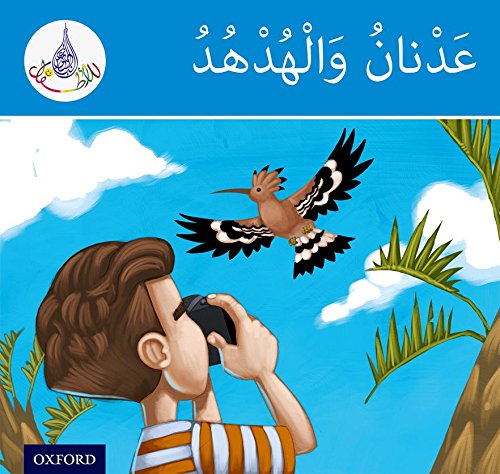 The Arabic Club Readers: Blue Band: Adnan and the Hoopoe by Maha Sharba, Amal Ali, Ilham Salimane, Rabab Hamiduddin (Paperback, 2014)