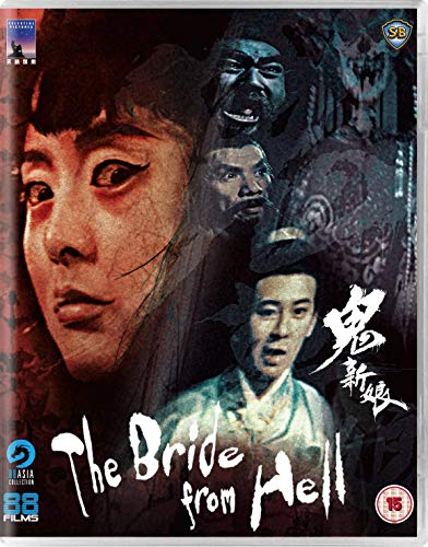 Bride From Hell [BLU-RAY]