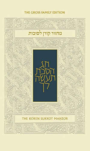KOREN SACKS SUKKOT MAHZOR MINHAG A