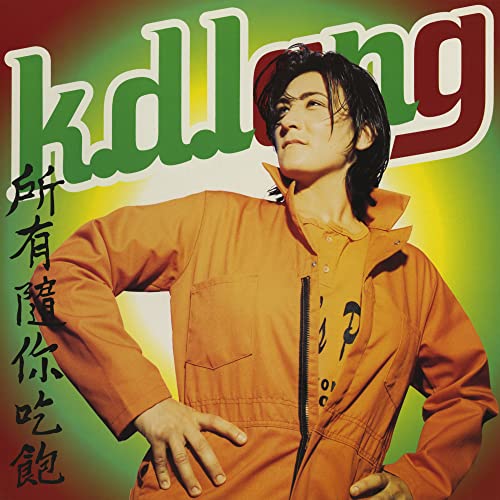 Lang K.d. - All You Can Eat [VINYL]