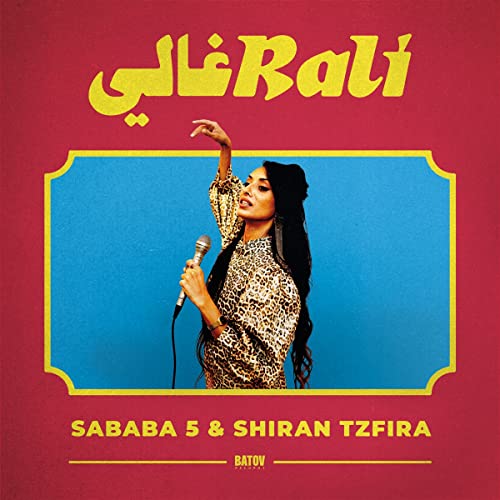 Sababa 5 - RALI [VINYL]