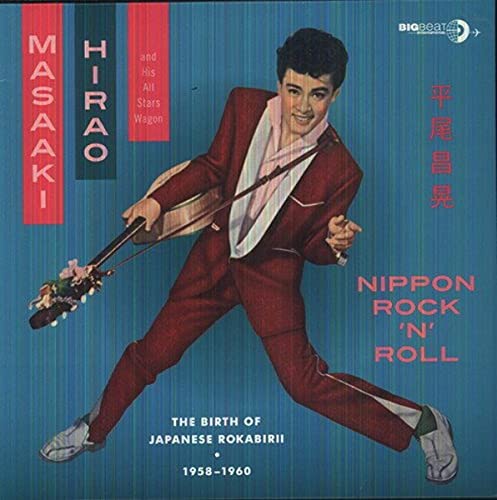Masaaki Hirao - Nippon RockNRoll: The Birth Of Japanese Rokabirii [VINYL]