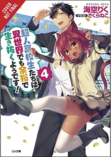 High School Prodigies Have It Easy Even in Another World!, Vol. 4 (light novel) (High School Prodigies Have It Easy Even in Another World! (Light Novel))