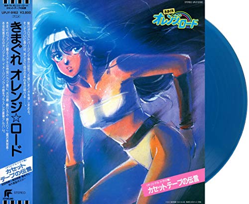 Kimagurer Orange Road - Kimagure Orange Road: Cassette Tape Message (Blue Vinyl) [VINYL]