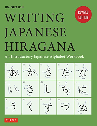 Writing Japanese Hiragana: An Introductory Japanese Language Workbook: An Introductory Japanese Language Workbook: Learn and Practice The Japanese Alphabet