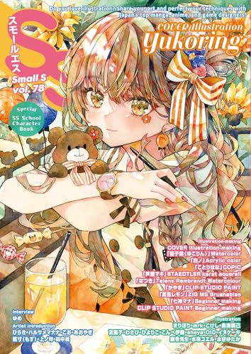 Small S vol. 78 : Cover Illustration by Yukoring