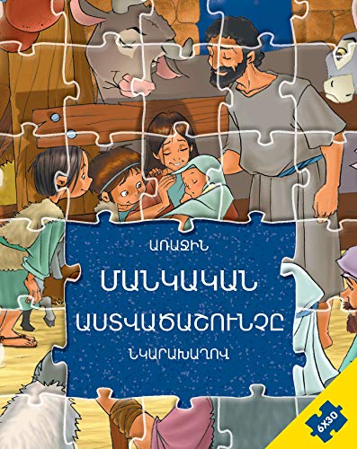 Kids' First Puzzle Bible