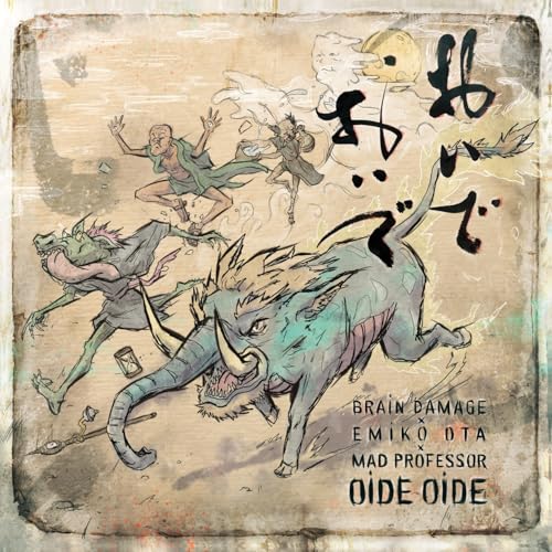 Brain Damage - Oïde Oïde [CD]