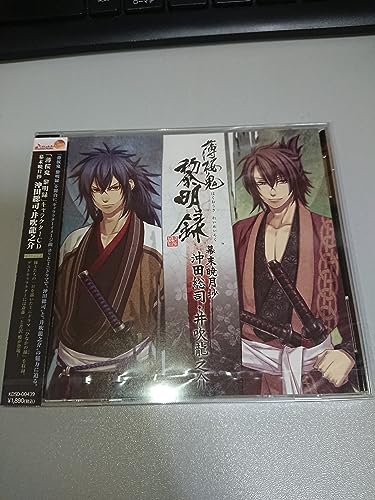 Hakuouki Reimeiroku character CD case featuring two male anime characters with swords.