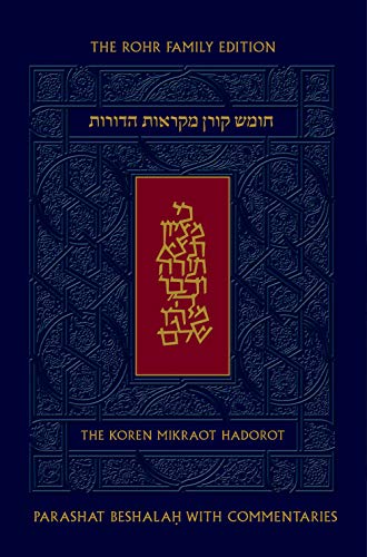 KOREN MIKRAOT HADOROT V16 BESHALA