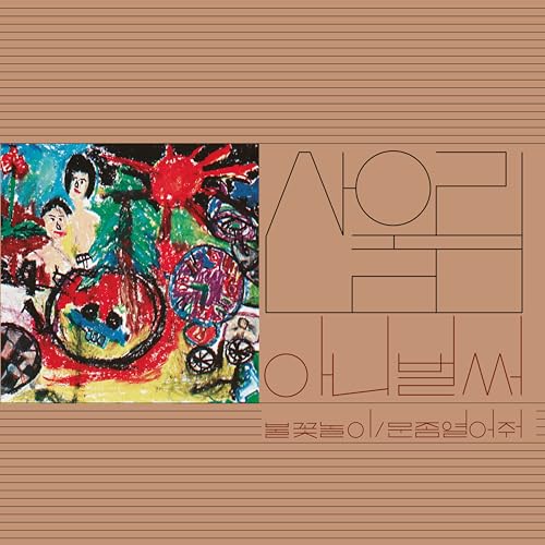 Various - Vol. 2: Spread Silk On My Heart [VINYL]