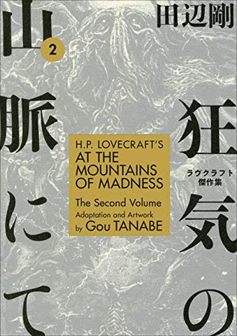 H.P. Lovecraft's At The Mountains Of Madness Volume 2