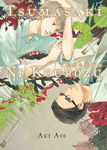 Tsumasaki Ni Kourozu Gn