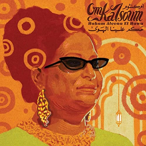 Various - Hakam Aleena El Hawa [VINYL]