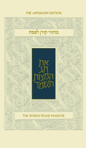 Koren Sacks Pesah Mahzor