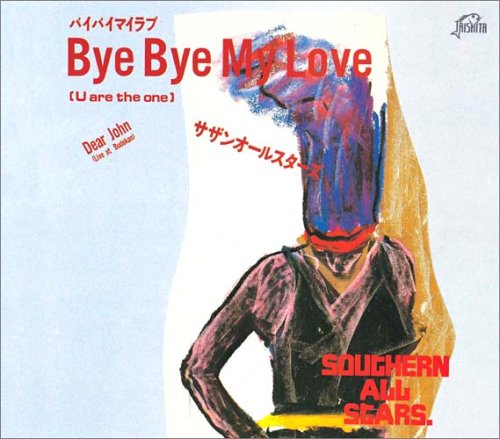 Southern All Stars - Bye Bye My Love (U Are The One) [CD]