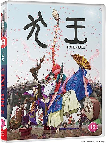 Inu-oh [DVD]