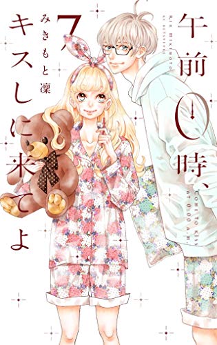 Kiss Me at the Stroke of Midnight 7