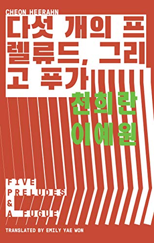Five Preludes & A Fugue (Yeoyu)