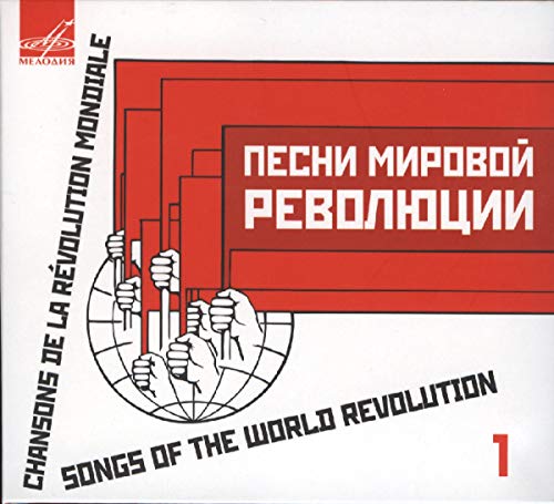 Red album cover with fists raised around a globe and Cyrillic text.