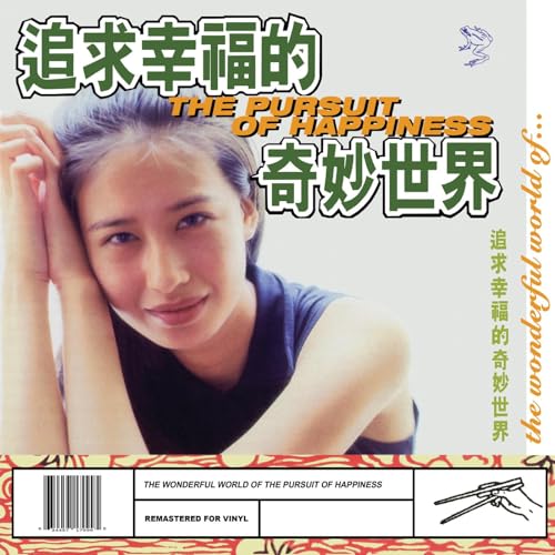 The Pursuit Of Happiness - The Wonderful World Of The Pursuit Of Happiness [VINYL]
