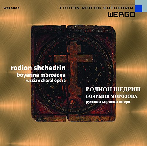 CD cover featuring an Orthodox cross on a dark wooden background with metallic border.