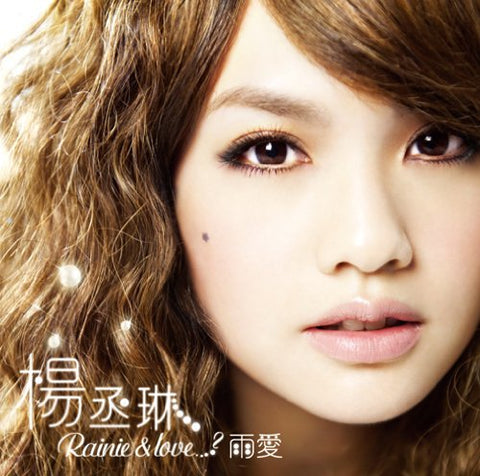 Various - Rainie & Love [CD]