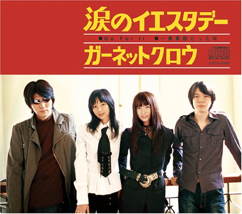 Various - Namida No Yesterday [CD]