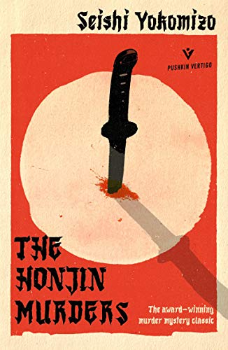 The Honjin Murders: the classic locked room mystery (Pushkin Vertigo): Seishi Yokomizo (Detective Kindaichi Mysteries)