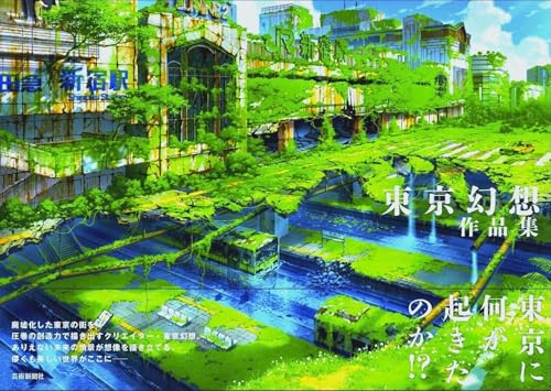 Tokyo Genso Art Works?
