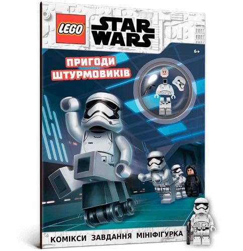 LEGO (R) Star Wars Stormtrooper Adventures (Ukrainian language)