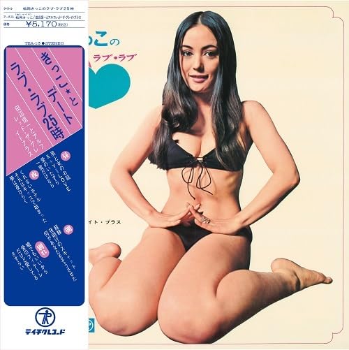 Vinyl record cover featuring a kneeling woman in a bikini.