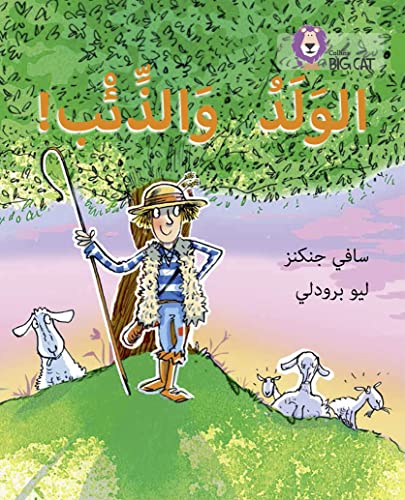 The Boy Who Cried Wolf: Level 5 (Collins Big Cat Arabic Reading Programme)