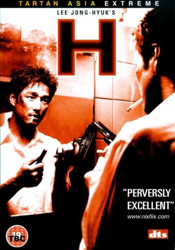 H [DVD]