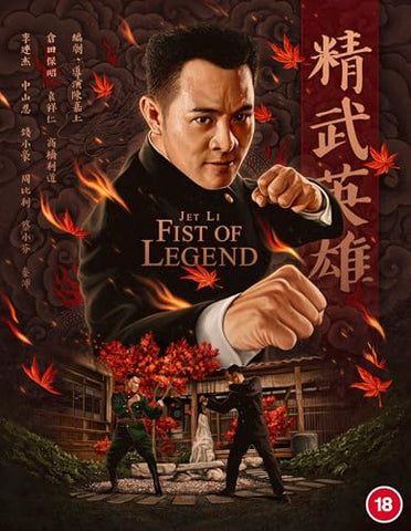 Fist Of Legend [BLU-RAY]