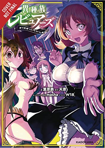 Interspecies Reviewers, Vol. 2 (light novel): Marionette Crisis (Interspecies Reviewers (Light Novel))