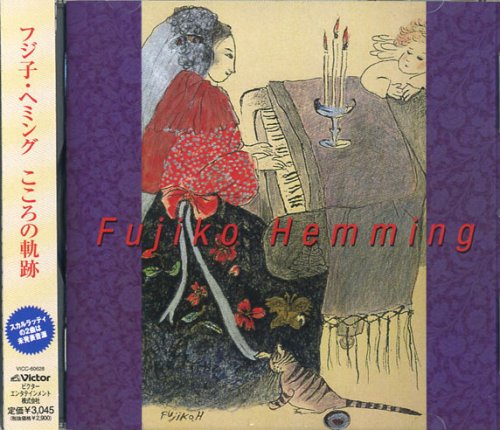 CD cover for Fujiko Hemming’s “Ingrid” featuring painted figures and text.