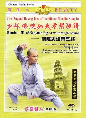 Routine 3 Of Nanyuan Big Arms Through Boxing [DVD]