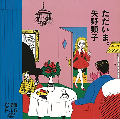 Various - Tadaima [VINYL]