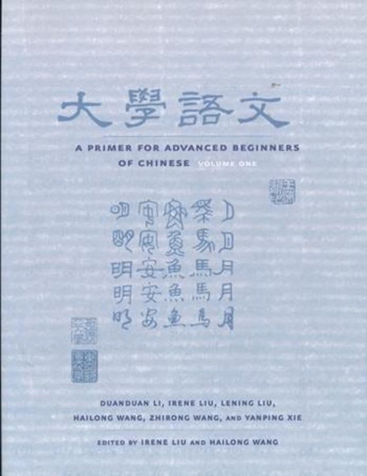 A Primer for Advanced Beginners of Chinese: Simplified Character Version