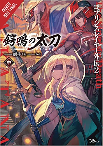 Goblin Slayer Side Story II: Dai Katana, Vol. 2 (light novel)