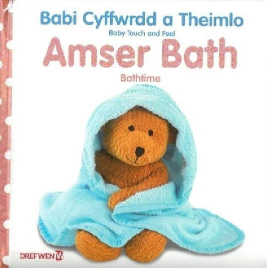 Babi Cyffwrdd a Theimlo: Amser Bath / Baby Touch and Feel: Bathtime