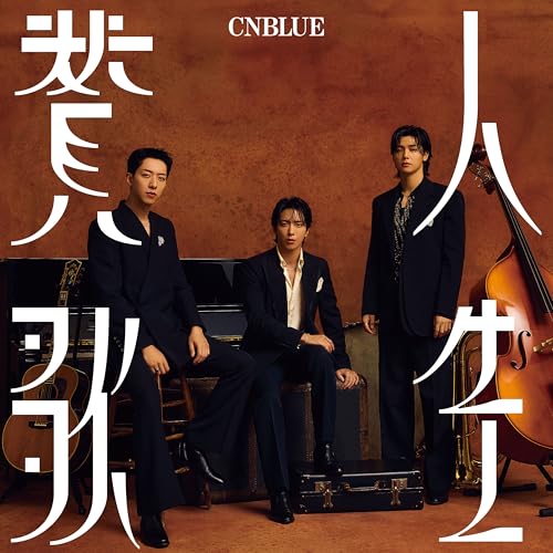 Cnblue - Jinsei Sanka [CD]