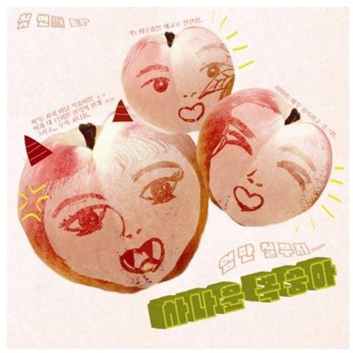 Various - MomS Such A Child [CD]