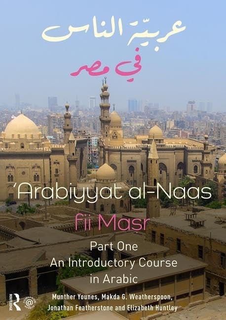 Arabiyyat Al-Naas Fii Masr (Part 1)