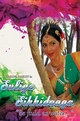 Sulige Sikkidaaga: Be Fluid As Water [DVD]